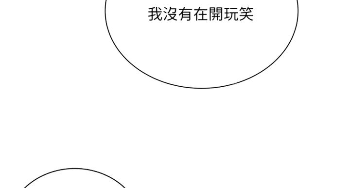 《超市的姐姐》第74话 第43页