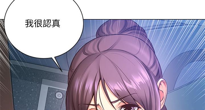 《超市的姐姐》第74话 第44页