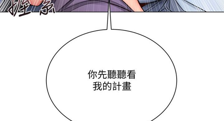 《超市的姐姐》第74话 第47页