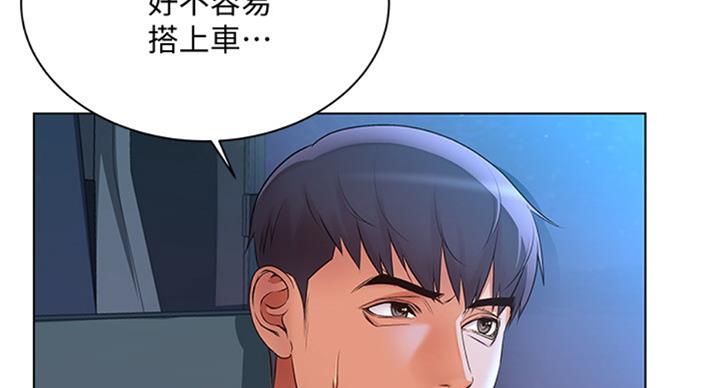 《超市的姐姐》第74话 第4页