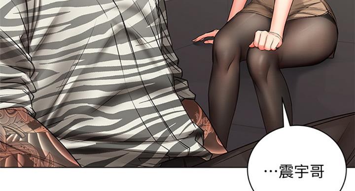 《超市的姐姐》第74话 第65页