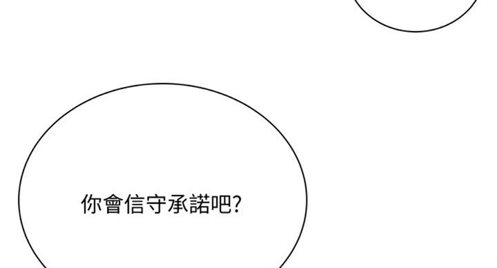 《超市的姐姐》第74话 第66页
