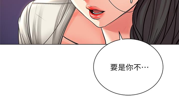 《超市的姐姐》第74话 第68页
