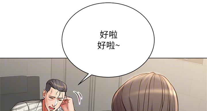 《超市的姐姐》第74话 第69页