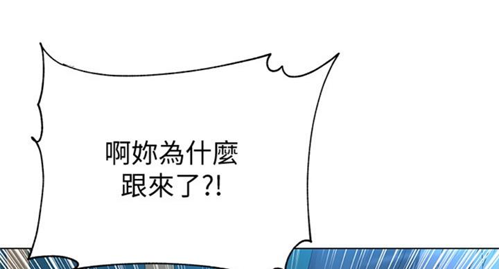 《超市的姐姐》第74话 第6页
