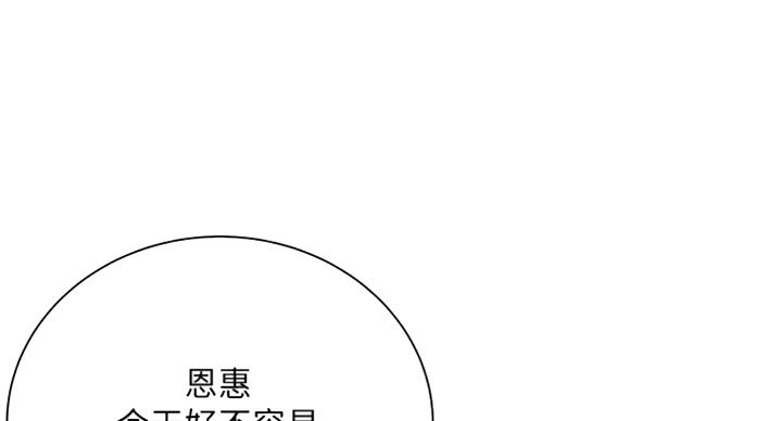 《超市的姐姐》第74话 第72页