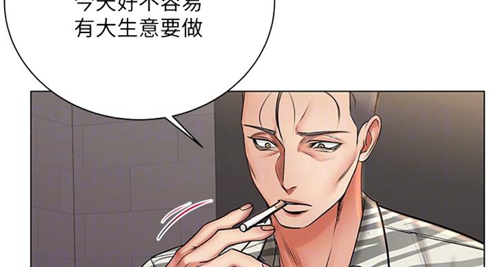 《超市的姐姐》第74话 第73页