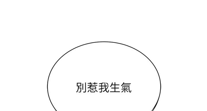 《超市的姐姐》第74话 第75页