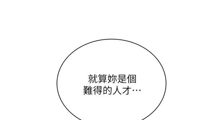 《超市的姐姐》第74话 第78页