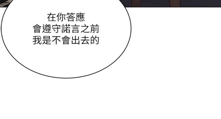 《超市的姐姐》第74话 第81页