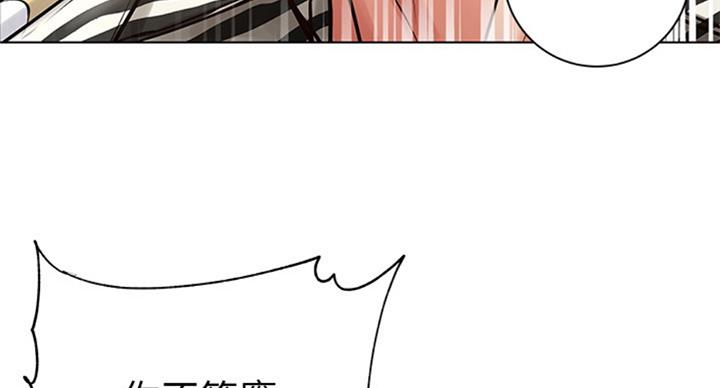 《超市的姐姐》第74话 第84页