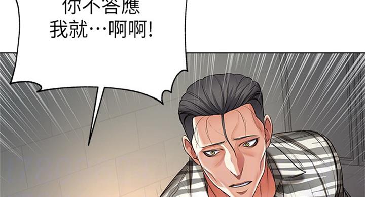 《超市的姐姐》第74话 第85页
