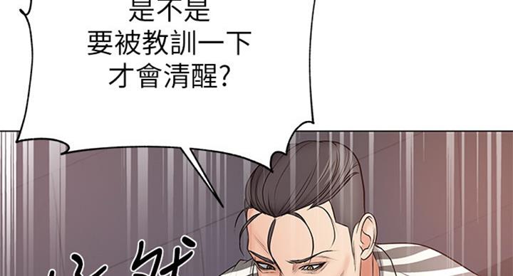 《超市的姐姐》第74话 第93页