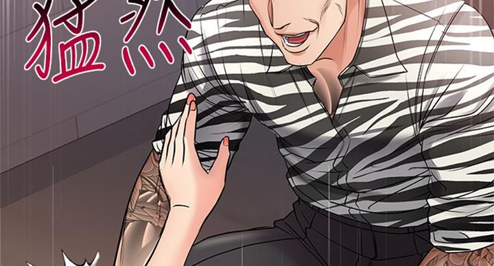 《超市的姐姐》第74话 第94页