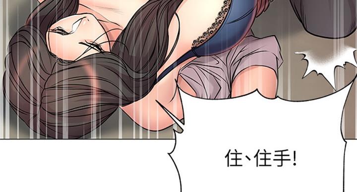 《超市的姐姐》第74话 第96页
