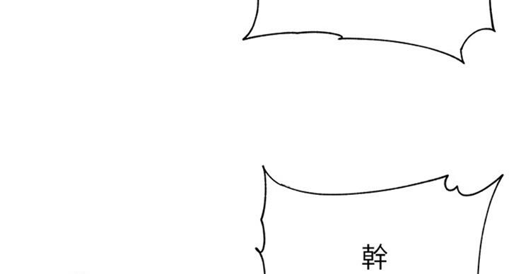 《超市的姐姐》第74话 第97页