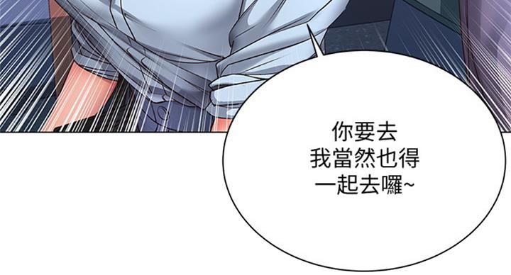 《超市的姐姐》第74话 第9页