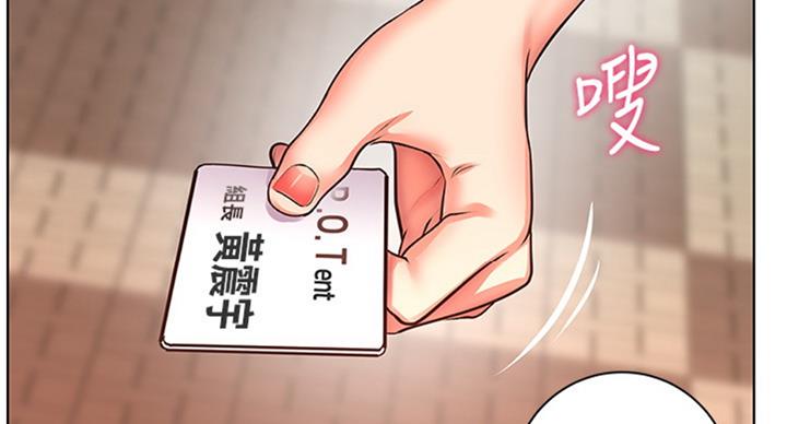 《超市的姐姐》第73话 第104页