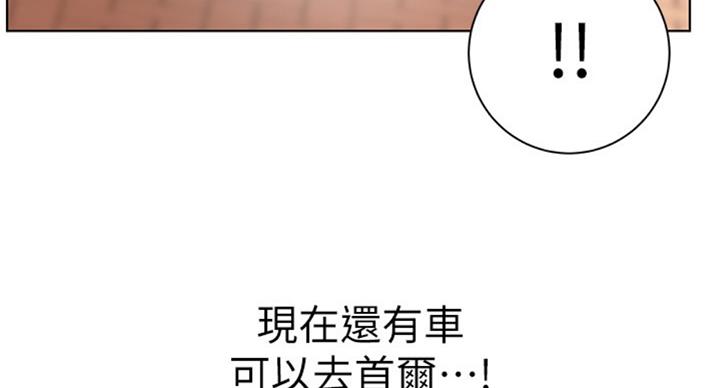 《超市的姐姐》第73话 第105页