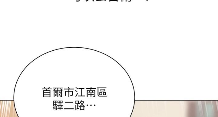 《超市的姐姐》第73话 第106页