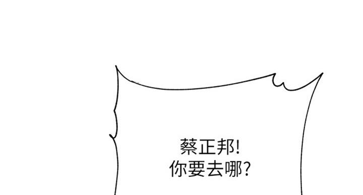 《超市的姐姐》第73话 第109页