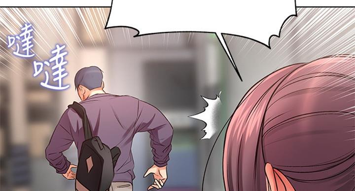《超市的姐姐》第73话 第110页