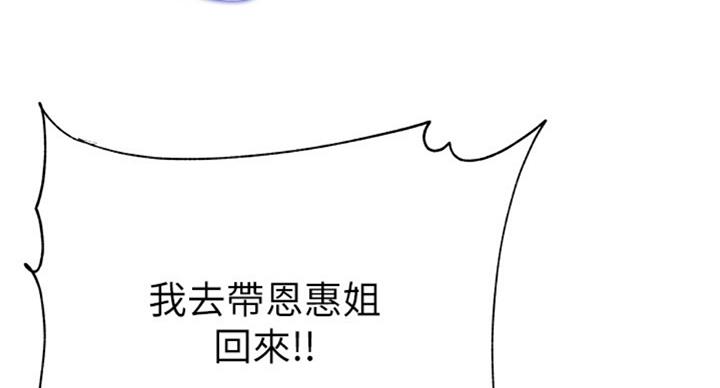 《超市的姐姐》第73话 第112页