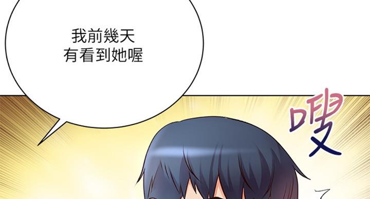 《超市的姐姐》第73话 第12页