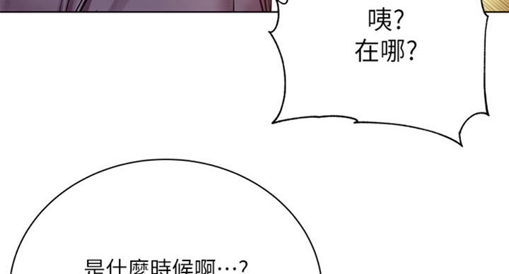 《超市的姐姐》第73话 第14页