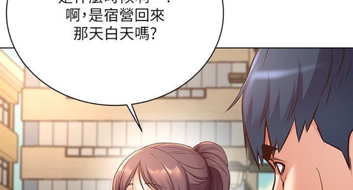 《超市的姐姐》第73话 第15页