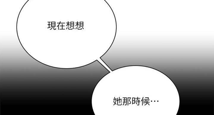 《超市的姐姐》第73话 第22页