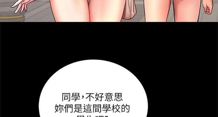 《超市的姐姐》第73话 第25页