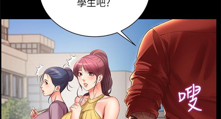 《超市的姐姐》第73话 第26页
