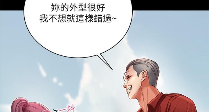 《超市的姐姐》第73话 第29页