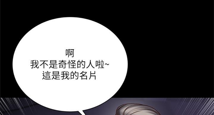 《超市的姐姐》第73话 第31页