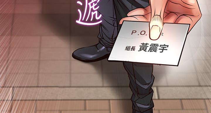 《超市的姐姐》第73话 第34页
