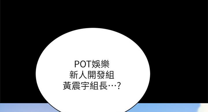 《超市的姐姐》第73话 第36页
