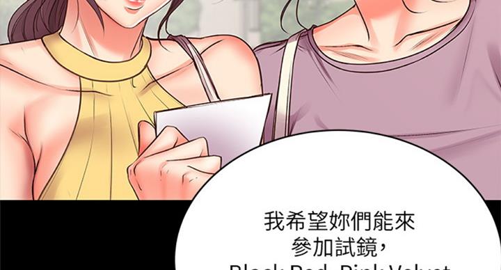《超市的姐姐》第73话 第38页