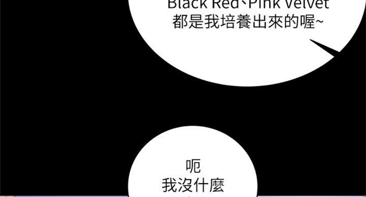 《超市的姐姐》第73话 第39页