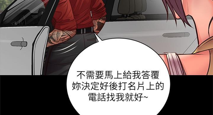 《超市的姐姐》第73话 第41页