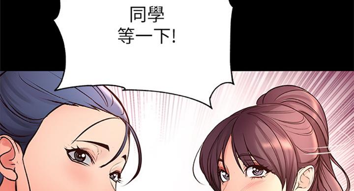 《超市的姐姐》第73话 第45页