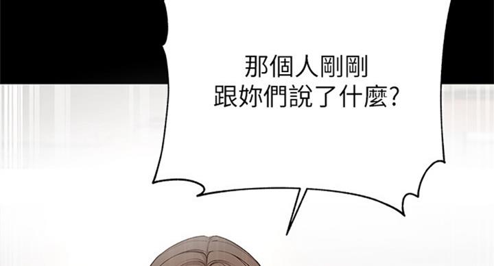 《超市的姐姐》第73话 第48页