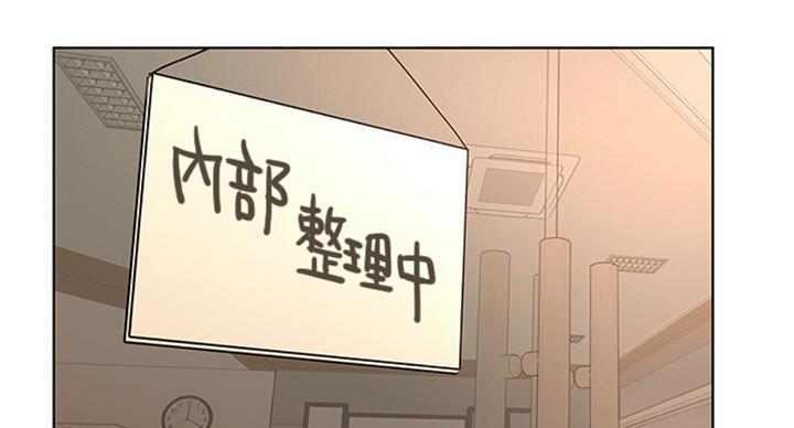 《超市的姐姐》第73话 第4页