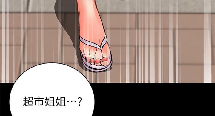 《超市的姐姐》第73话 第53页