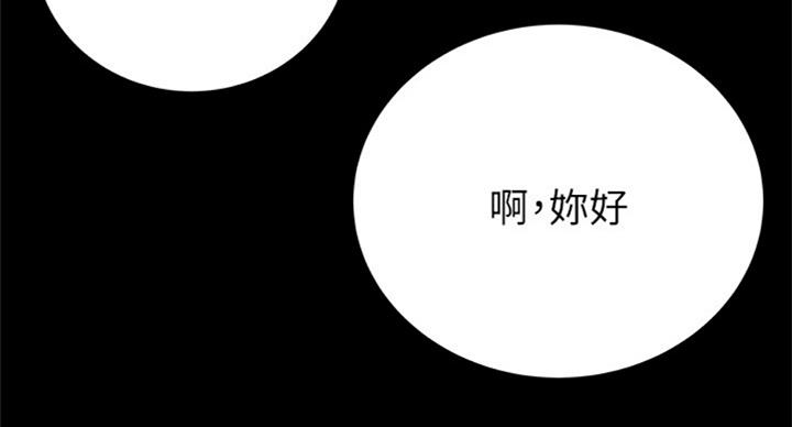 《超市的姐姐》第73话 第54页