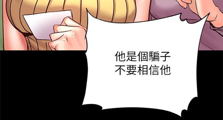 《超市的姐姐》第73话 第58页