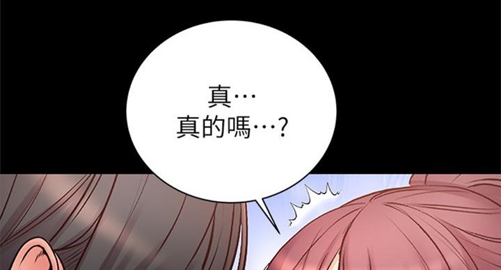 《超市的姐姐》第73话 第59页