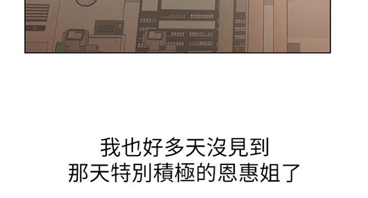 《超市的姐姐》第73话 第5页