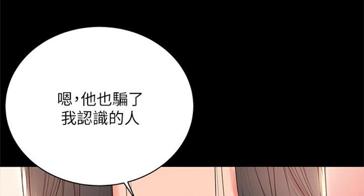《超市的姐姐》第73话 第62页