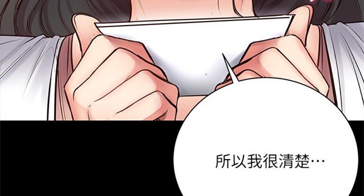 《超市的姐姐》第73话 第64页